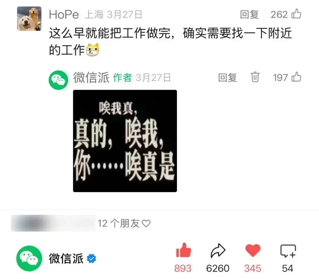 微信新功能上线,网友直呼方便实用 微信新功能上线,网友直呼方便实用