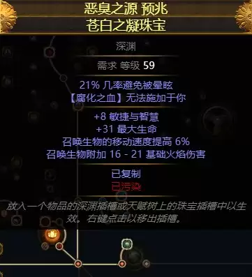 流放之路S21赛季新技能20级伤害数据详解 流放之路S21赛季新技能20级伤害数据详解