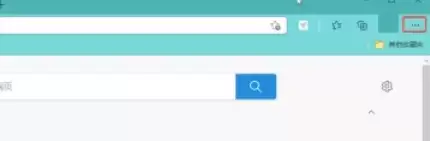 Edge浏览器导入其他浏览器数据教程 Edge浏览器导入其他浏览器数据教程