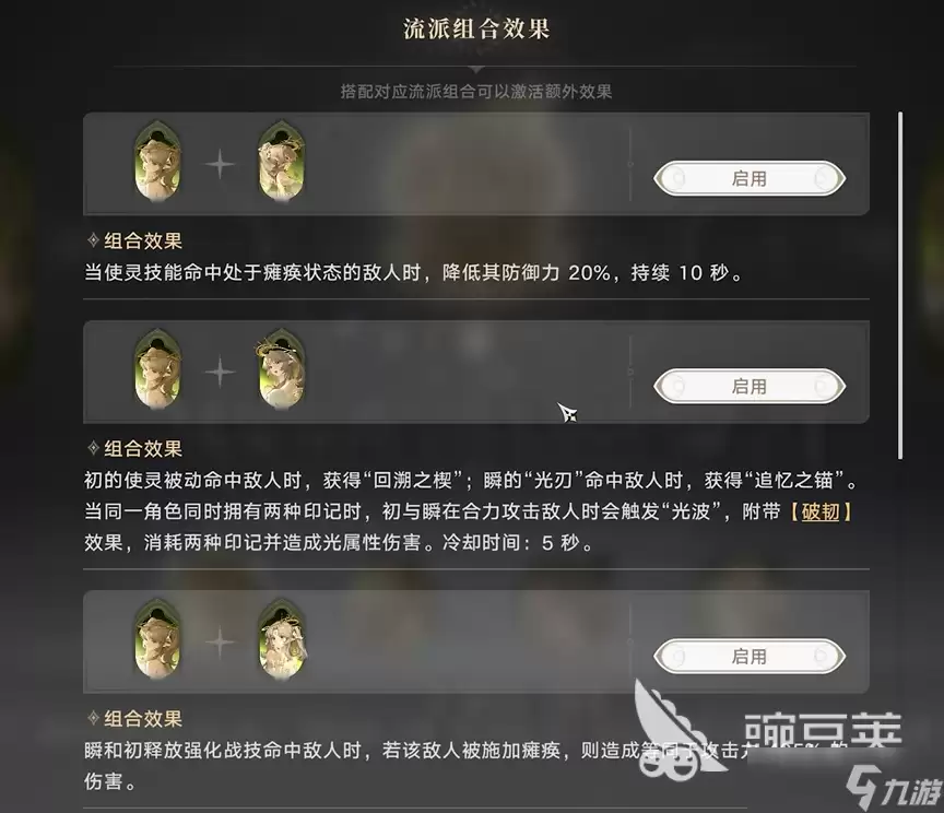 归环使灵召唤机制详解与玩法分享 归环使灵召唤机制详解与玩法分享