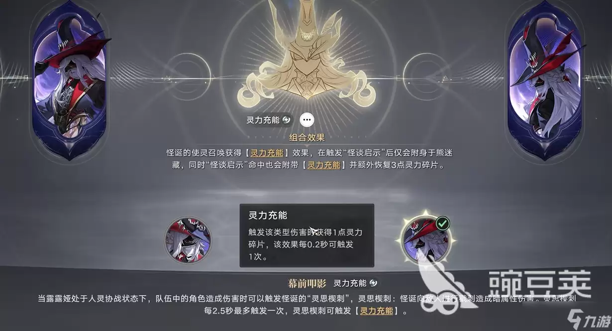 归环使灵流派玩法与搭配指南 归环使灵流派玩法与搭配指南