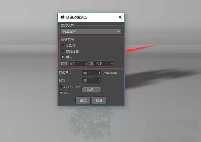 C4D动画预览方法教程:详细步骤图解 C4D动画预览方法教程:详细步骤图解