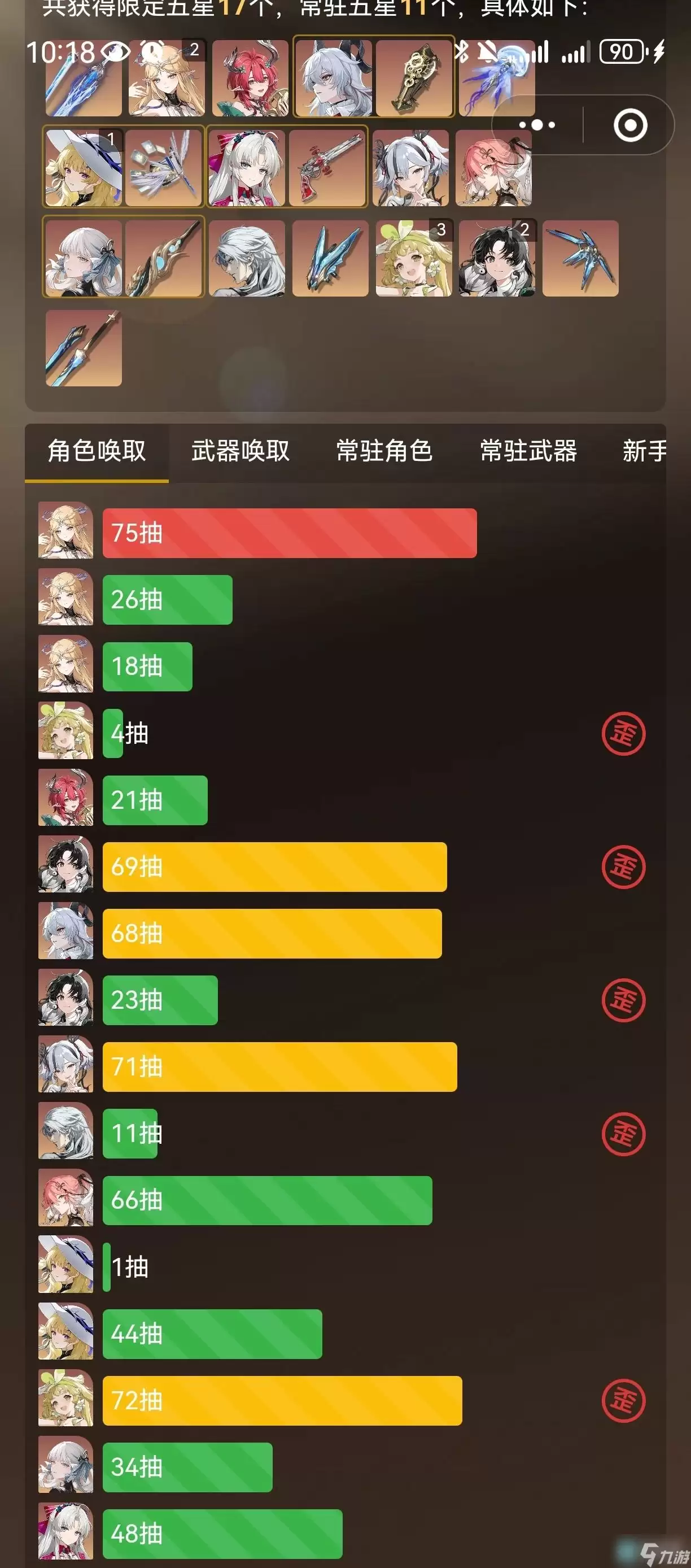 原神周常任务玩法攻略 原神周常任务玩法攻略