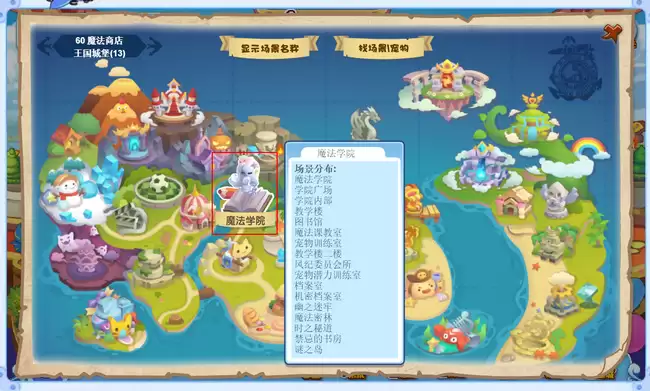 洛克王国水晶神殿位置在哪 洛克王国水晶神殿位置在哪