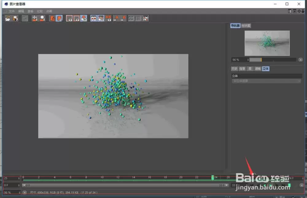 C4D动画预览方法教程:详细步骤图解 C4D动画预览方法教程:详细步骤图解