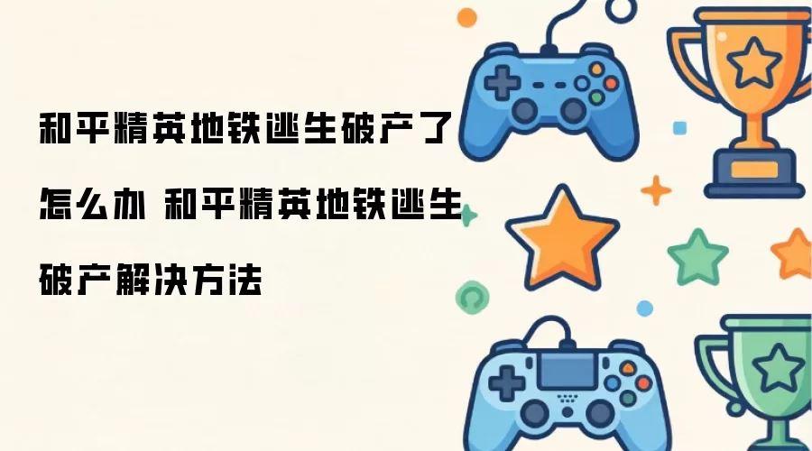 ��ƽ��Ӣ���������Ʋ�Ӧ�Բ��Լ��ƽ�취