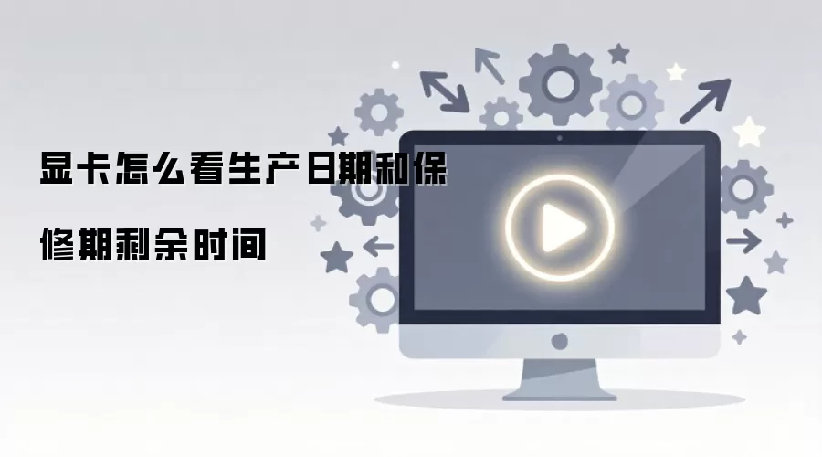 �Կ��鿴���������뱣��ʣ��ʱ��ָ��