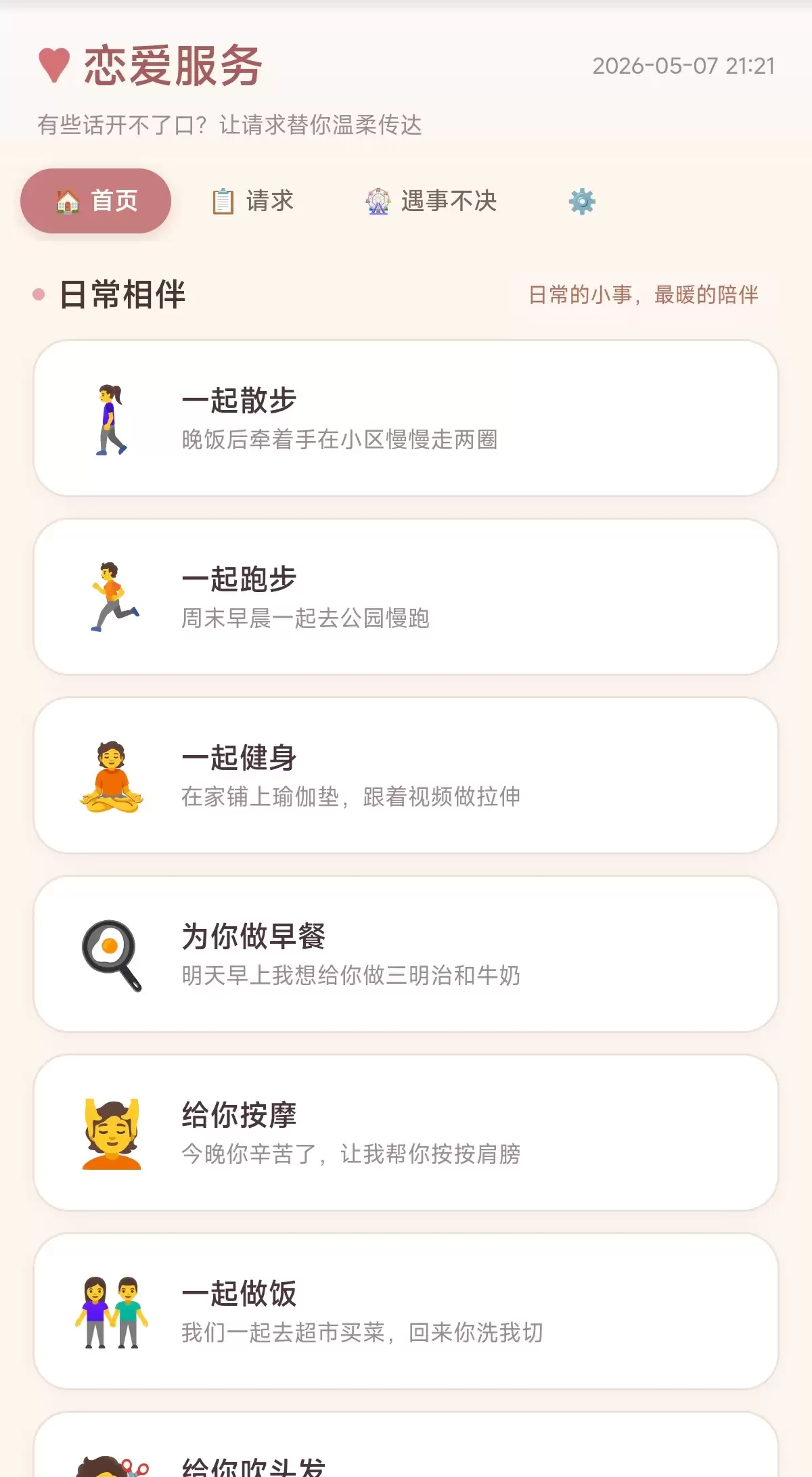 ���������淨���� �������������