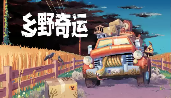 《乡野奇运》即将登陆PlayStation平台 《乡野奇运》即将登陆PlayStation平台