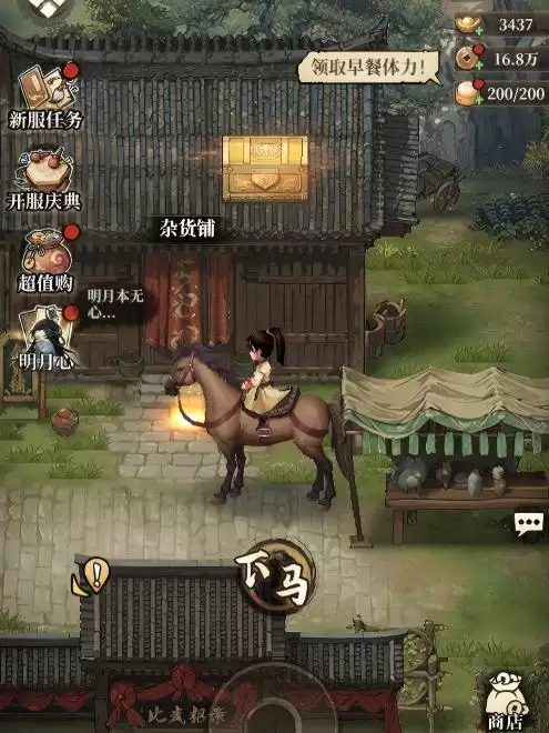 古龙群侠录元宝宝箱位置攻略上篇 古龙群侠录元宝宝箱位置攻略上篇