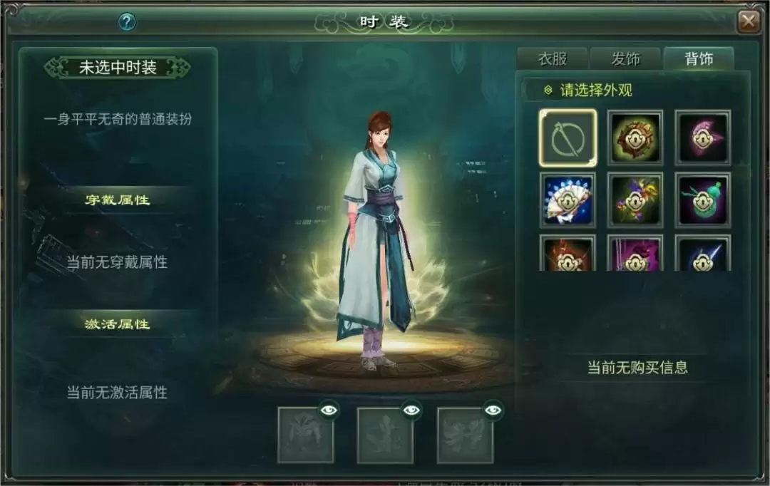 星辰变归来时装功能新手攻略 星辰变归来时装功能新手攻略