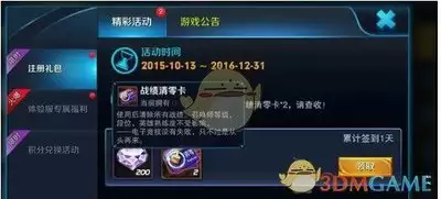 王者荣耀世界商城氪金物品详情介绍 王者荣耀世界商城氪金物品详情介绍