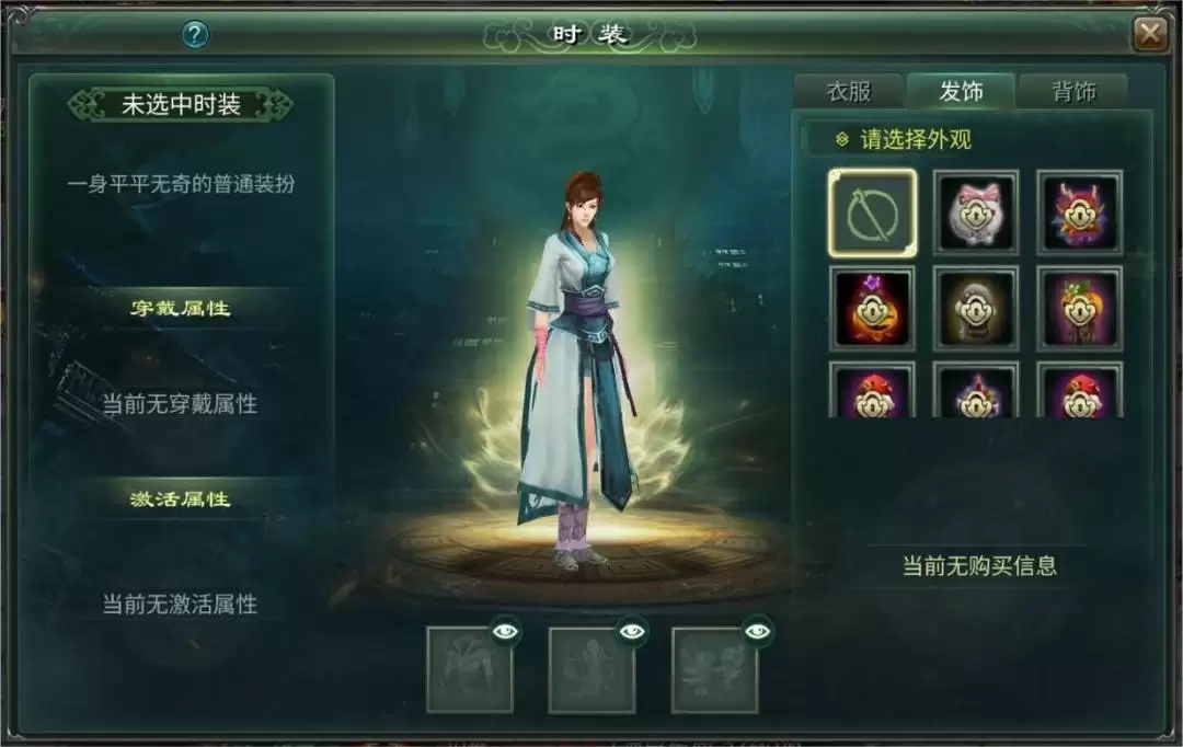 星辰变归来时装功能新手攻略 星辰变归来时装功能新手攻略