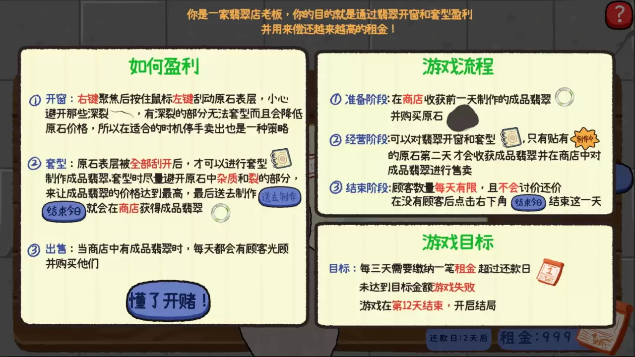 赌石刮刮乐玩法与乐趣解析 赌石刮刮乐玩法与乐趣解析