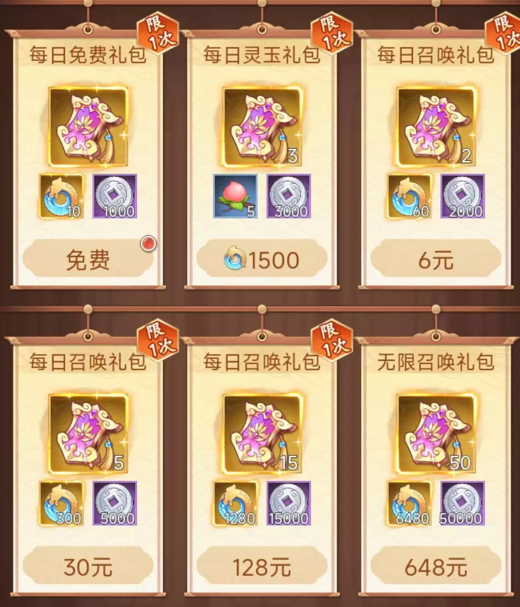仙剑奇侠传抽卡攻略与方案详解 仙剑奇侠传抽卡攻略与方案详解