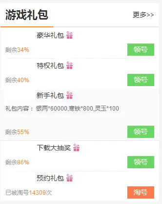 奶块礼包激活码领取攻略大全 奶块礼包激活码领取攻略大全