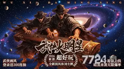 武侠大明星新服开放时间表 武侠大明星新服开放时间表