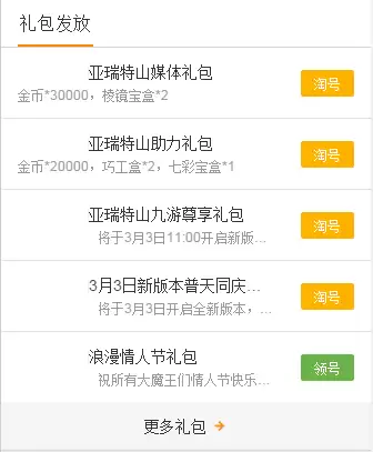 奶块礼包激活码领取攻略大全 奶块礼包激活码领取攻略大全