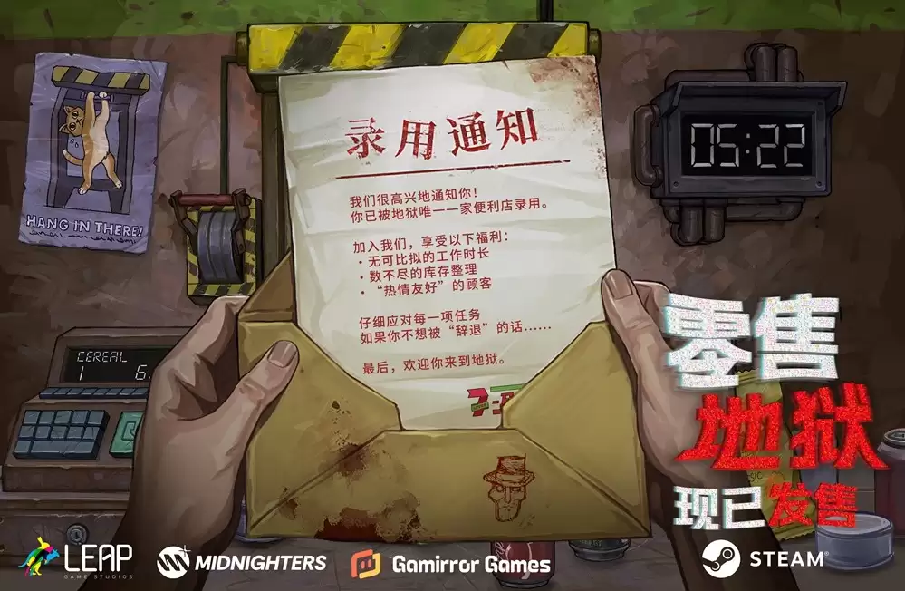 《零售地狱》发售:社畜生涯开启,打卡上班 《零售地狱》发售:社畜生涯开启,打卡上班