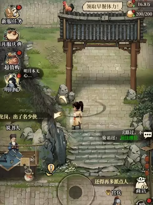 古龙群侠录元宝宝箱位置攻略上篇 古龙群侠录元宝宝箱位置攻略上篇