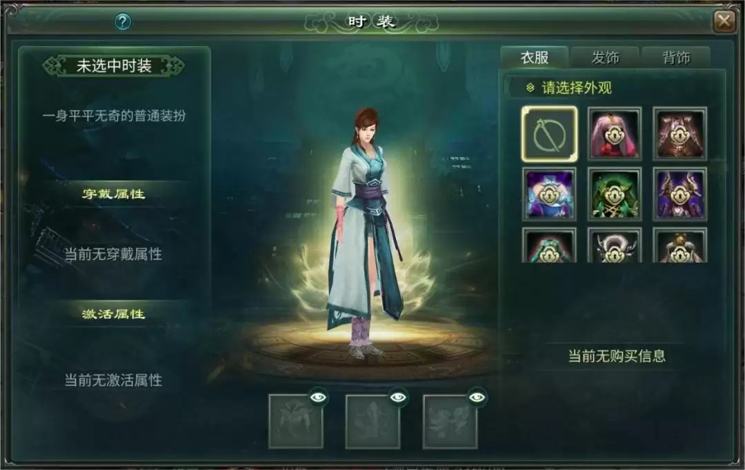 星辰变归来时装功能新手攻略 星辰变归来时装功能新手攻略