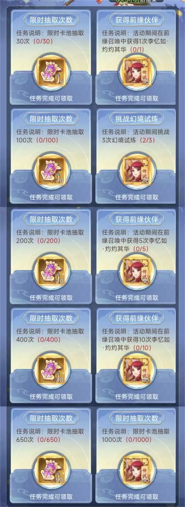仙剑奇侠传抽卡攻略与方案详解 仙剑奇侠传抽卡攻略与方案详解