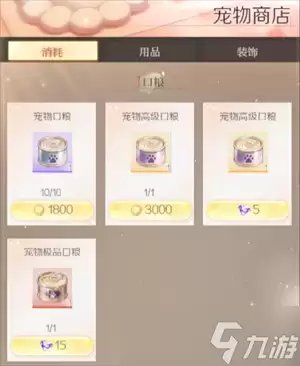 大女主宠物系统全解析 大女主宠物系统全解析
