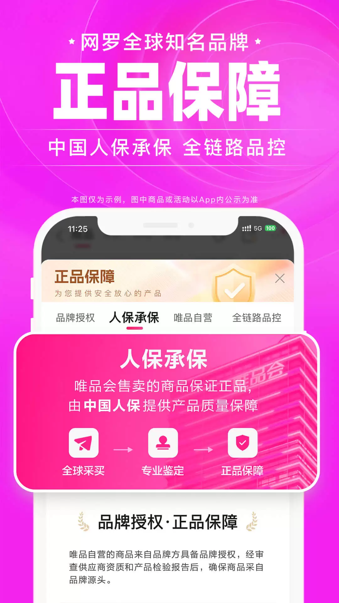 ��ƷЬ�๺��APP�Ƽ��뱣�ϰ�