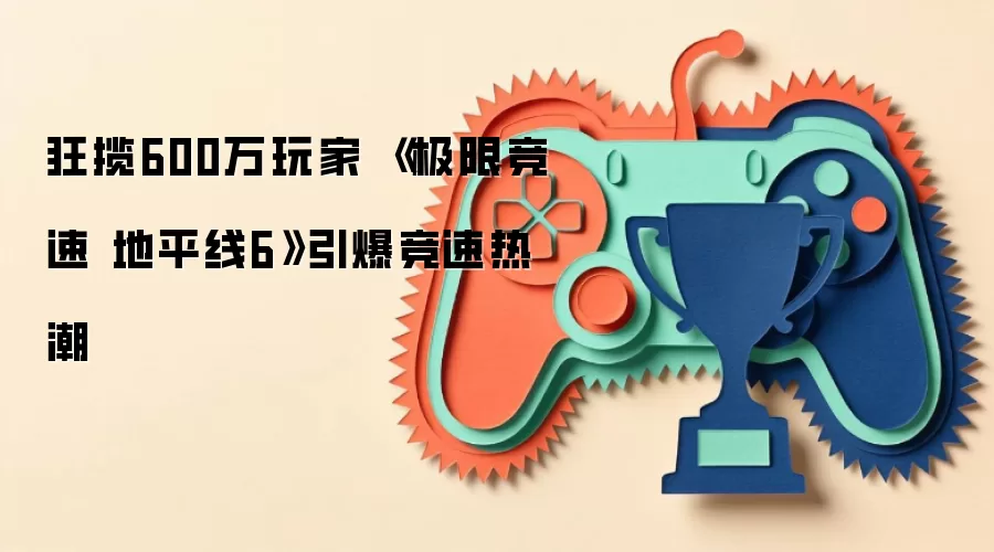 �����޾��� ��ƽ��6�������600�� �����ȳ�ϯ��ȫ��