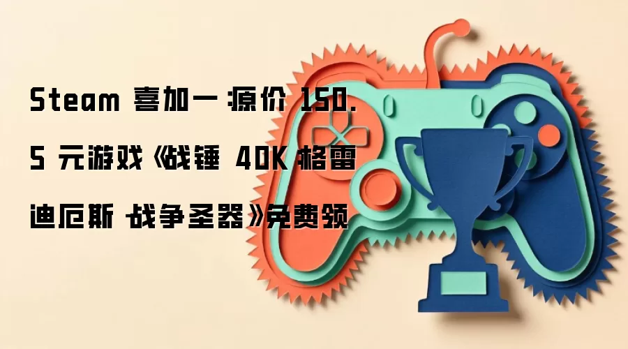 Steam�����ս��40Kս��ʥ�� ԭ��150.5Ԫ