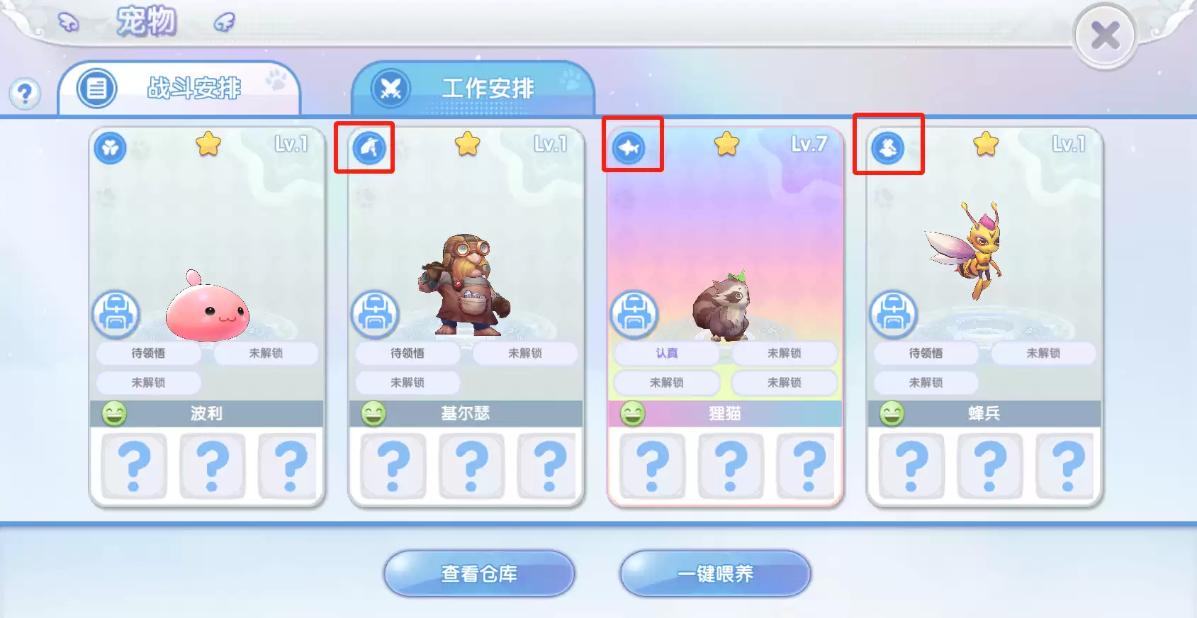 宠物交易冒险指南:轻松赚取水晶 宠物交易冒险指南:轻松赚取水晶