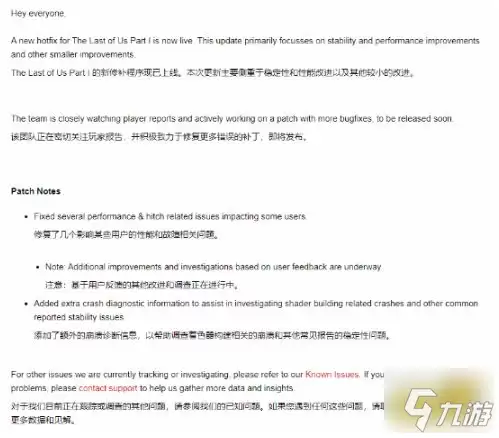 最后生还者重制版PC卡顿解决方法与优化补丁 最后生还者重制版PC卡顿解决方法与优化补丁
