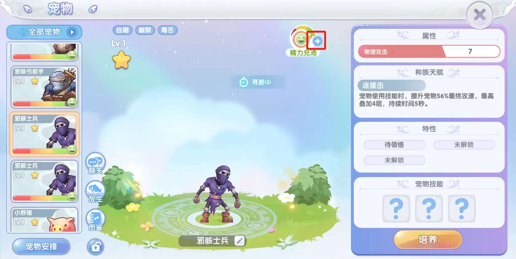 宠物交易冒险指南:轻松赚取水晶 宠物交易冒险指南:轻松赚取水晶