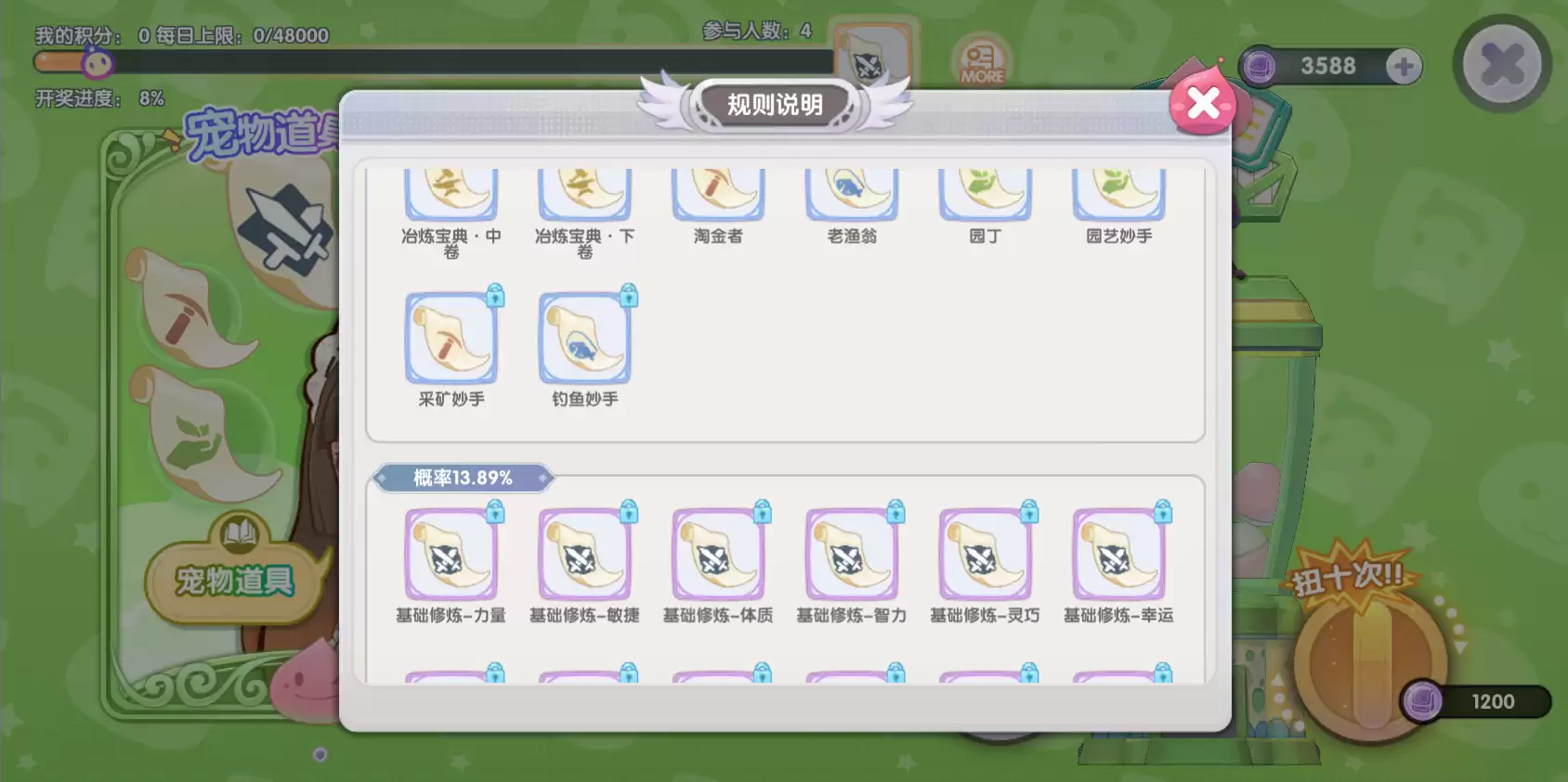 宠物交易冒险指南:轻松赚取水晶 宠物交易冒险指南:轻松赚取水晶