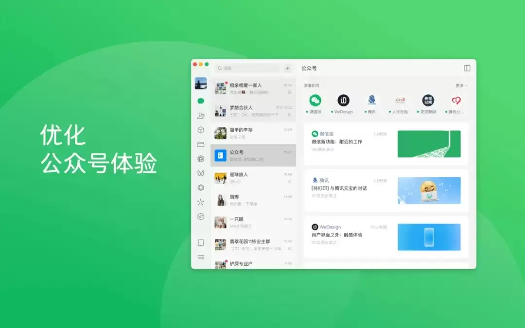 微信最新功能上线重磅消息 微信最新功能上线重磅消息