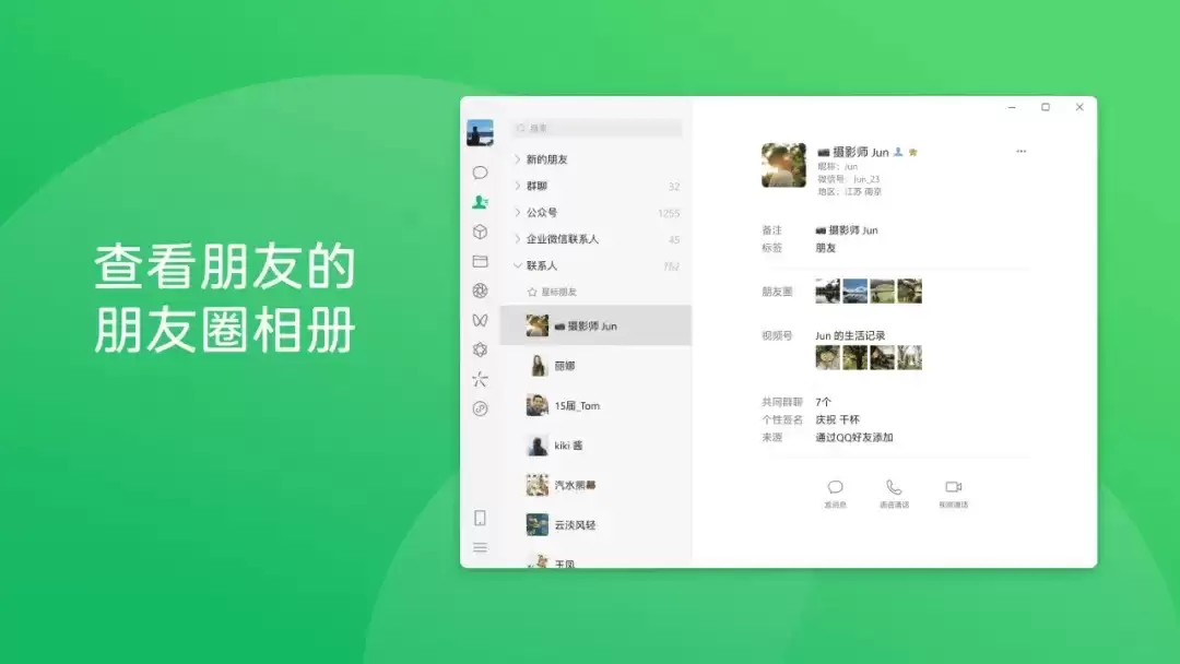 微信最新功能上线重磅消息 微信最新功能上线重磅消息