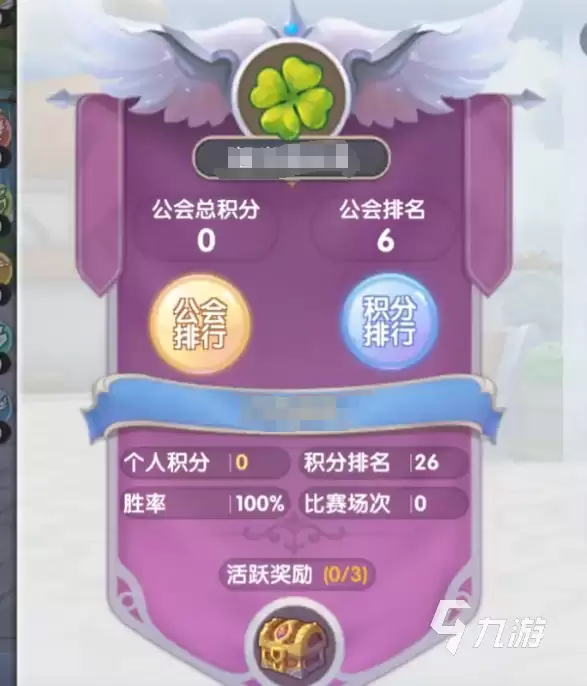 仙境传说新启航公会加入指南与介绍 仙境传说新启航公会加入指南与介绍