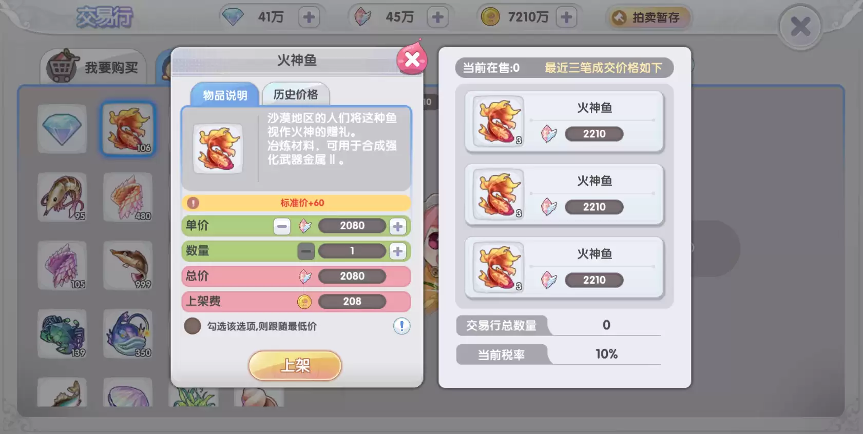 宠物交易冒险指南:轻松赚取水晶 宠物交易冒险指南:轻松赚取水晶