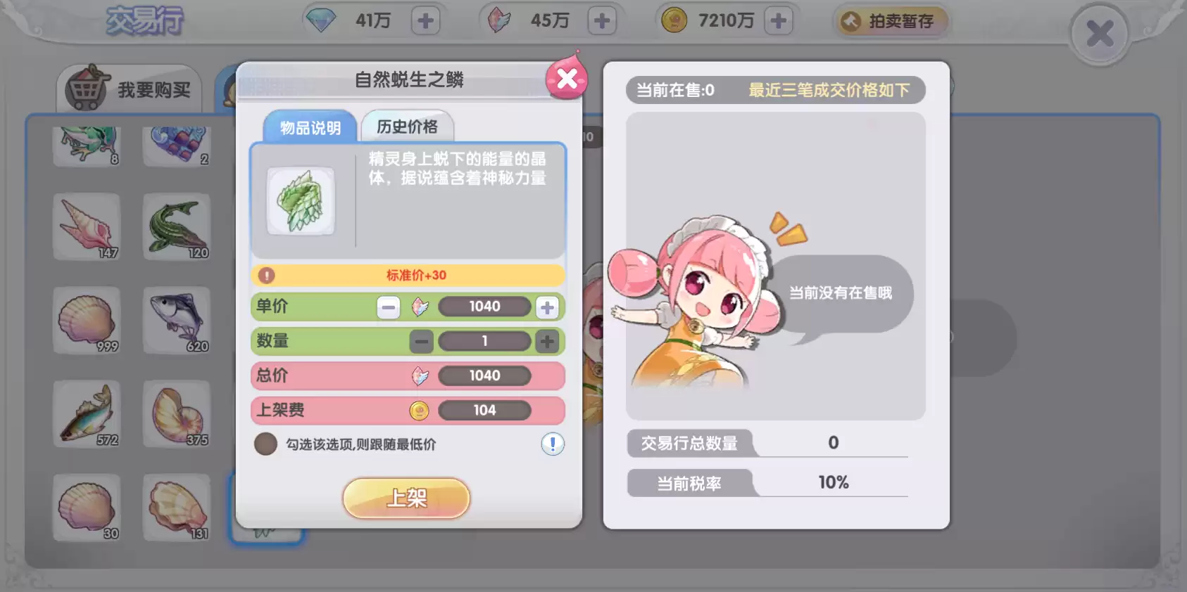 宠物交易冒险指南:轻松赚取水晶 宠物交易冒险指南:轻松赚取水晶