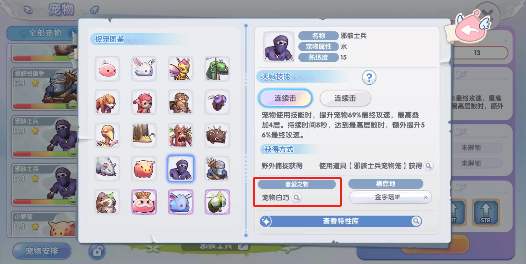 宠物交易冒险指南:轻松赚取水晶 宠物交易冒险指南:轻松赚取水晶