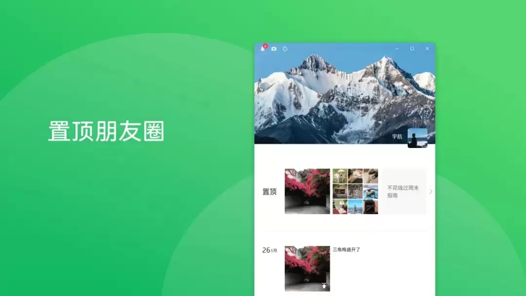 微信最新功能上线重磅消息 微信最新功能上线重磅消息