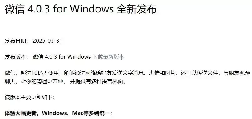 微信最新功能上线重磅消息 微信最新功能上线重磅消息