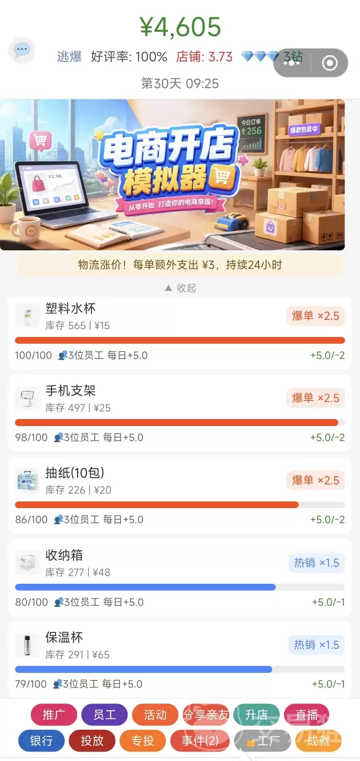 电商模拟器手游员工雇佣与团队管理攻略 电商模拟器手游员工雇佣与团队管理攻略
