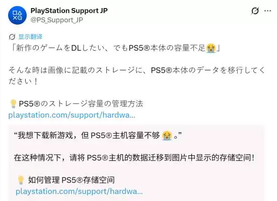 PS5容量不足?索尼推荐固态硬盘与会员扩容方案 PS5容量不足?索尼推荐固态硬盘与会员扩容方案