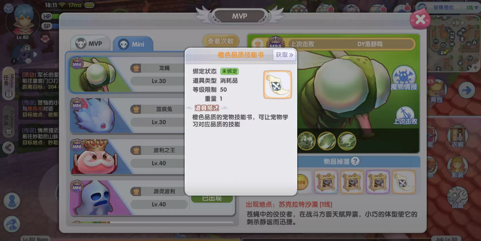 宠物交易冒险指南:轻松赚取水晶 宠物交易冒险指南:轻松赚取水晶