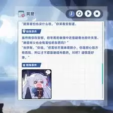 星塔旅人冬香回忆触发攻略 星塔旅人冬香回忆触发攻略