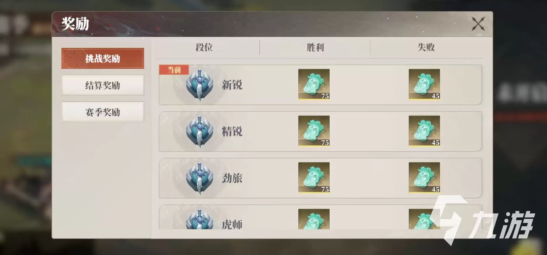 三幻2枭之歌公会战打法攻略 三幻2枭之歌公会战打法攻略