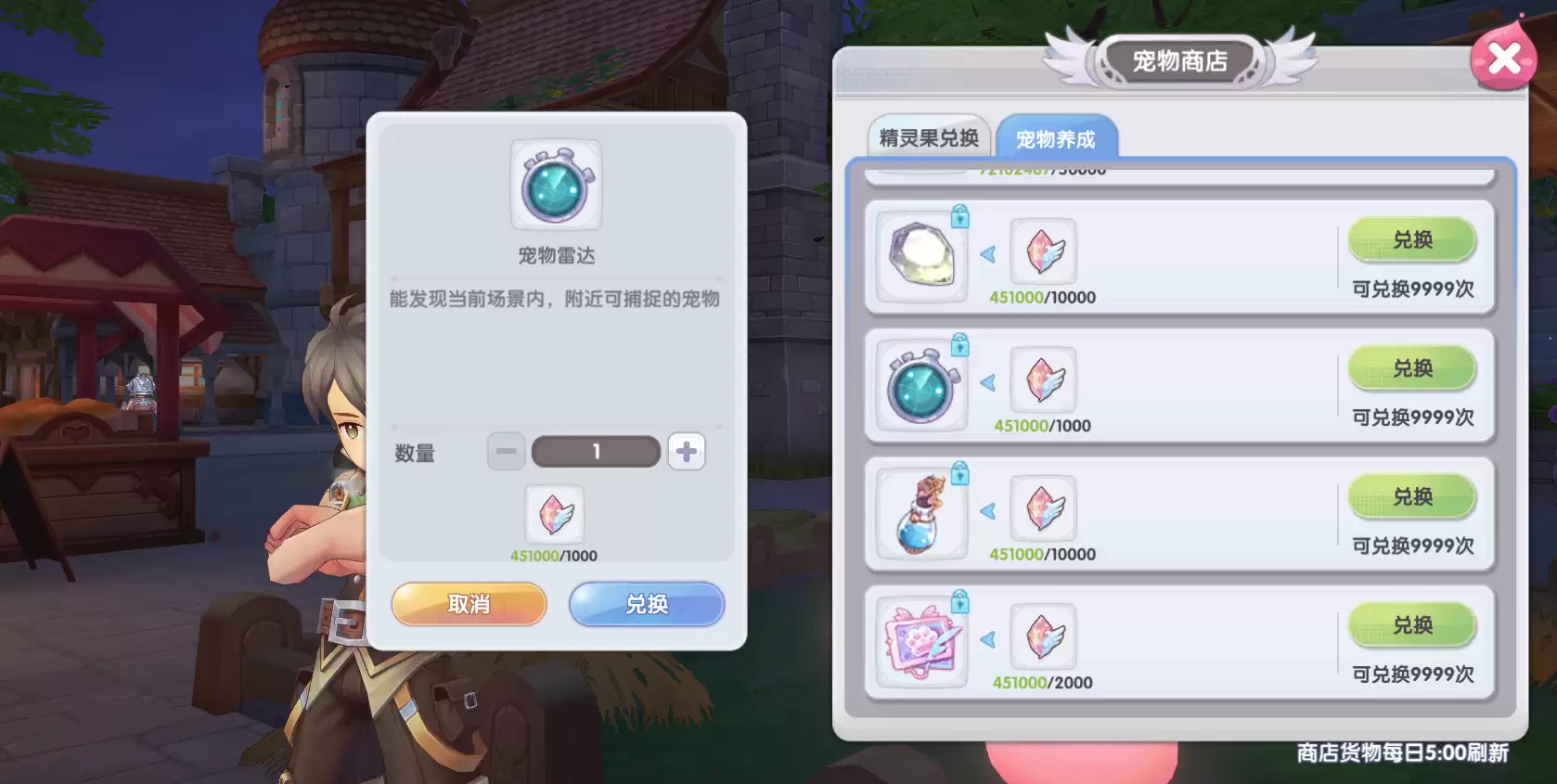 宠物交易冒险指南:轻松赚取水晶 宠物交易冒险指南:轻松赚取水晶