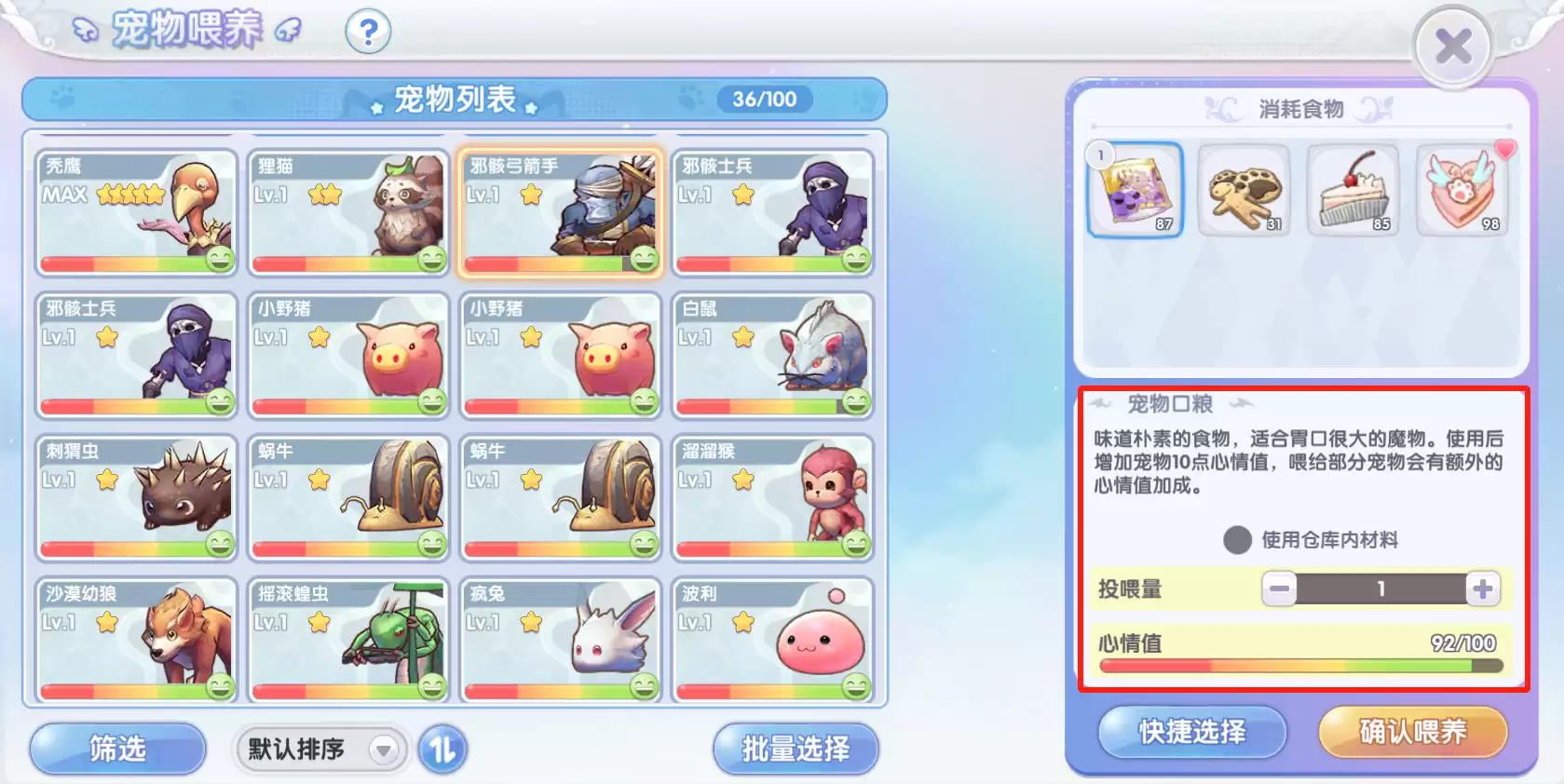 宠物交易冒险指南:轻松赚取水晶 宠物交易冒险指南:轻松赚取水晶