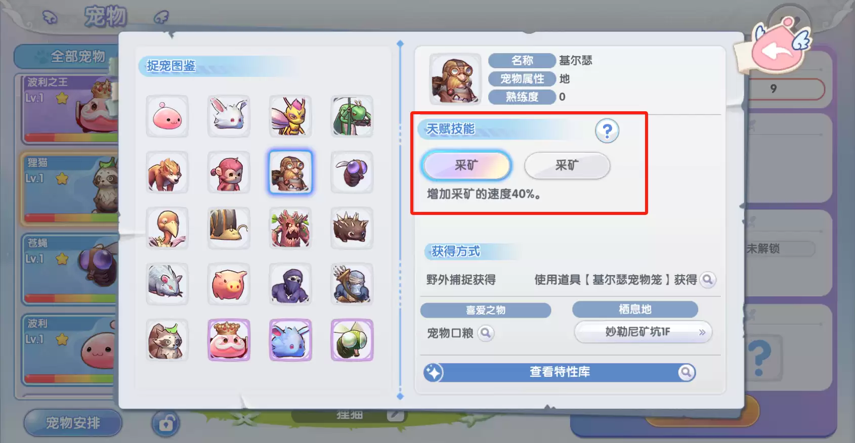 宠物交易冒险指南:轻松赚取水晶 宠物交易冒险指南:轻松赚取水晶